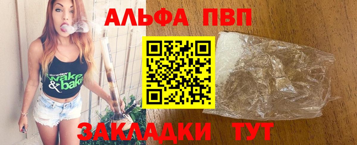 A-PVP Crystall Зеленогорск