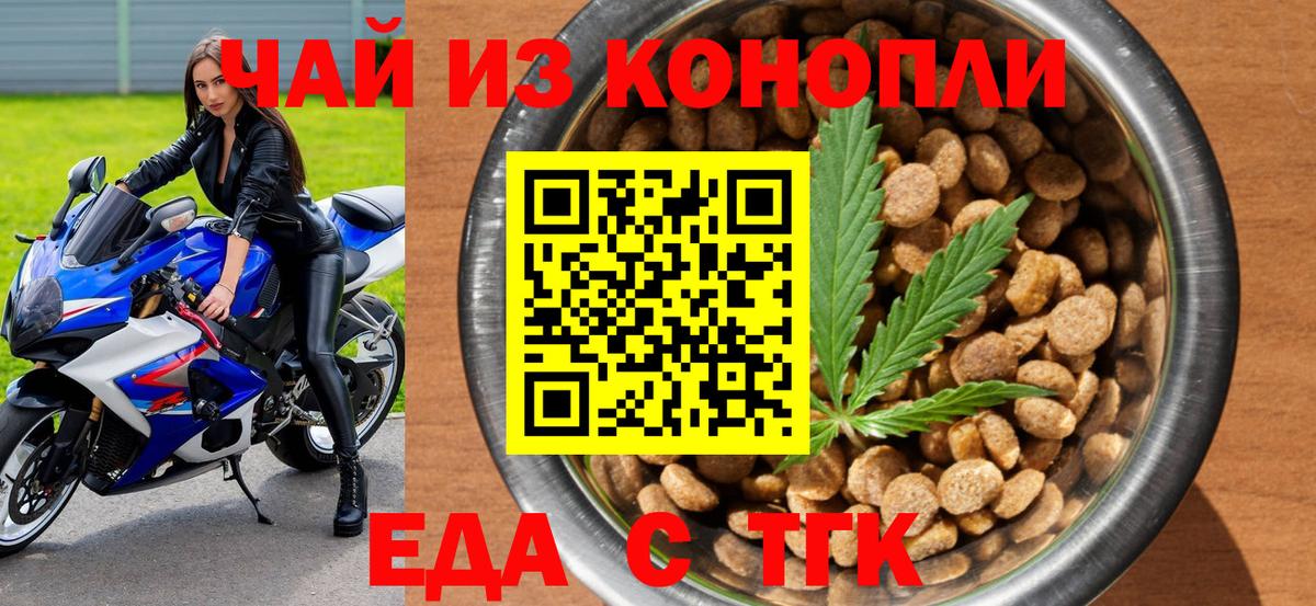 Зеленогорск  Печенье с ТГК конопля  Вход с VPN 