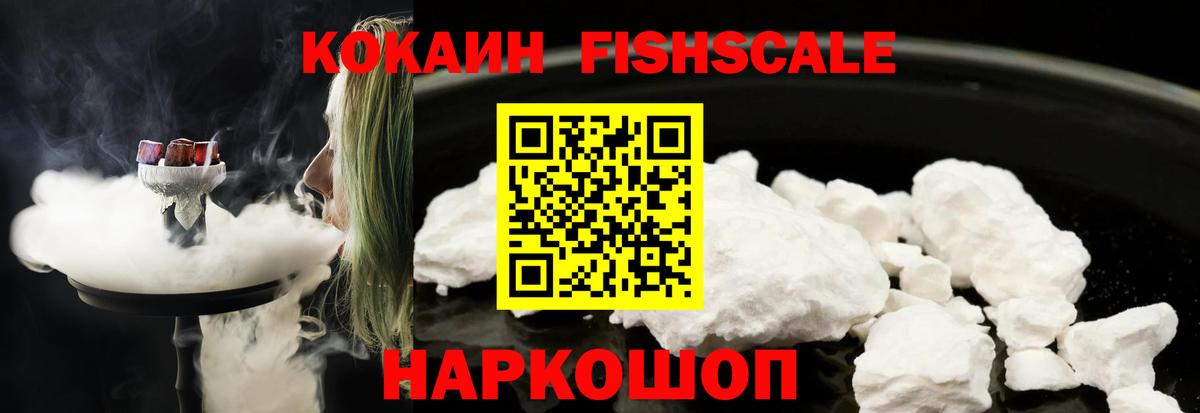 Кокаин 97%  Cocaine Боливия  Вход с VPN  Зеленогорск 