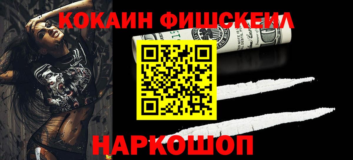 Cocaine Боливия Зеленогорск