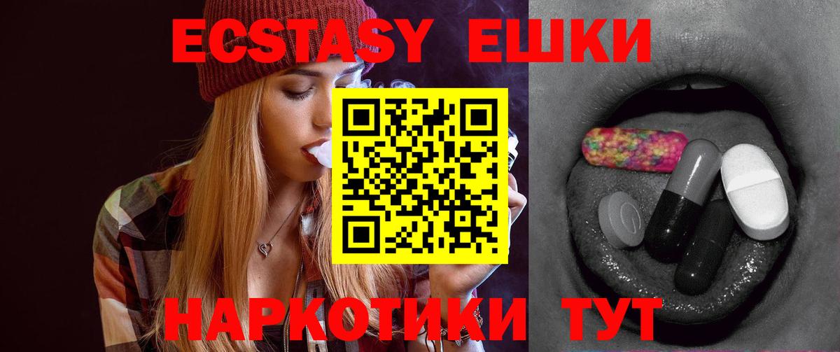 Ecstasy  ЭКСТАЗИ XTC  Вход с VPN  Зеленогорск  ЭКСТАЗИ louis Vuitton 
