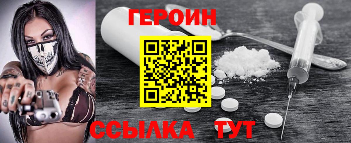 Зеленогорск  ГЕРОИН VHQ  Героин  Вход с VPN 