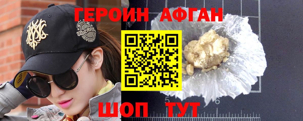 Героин гречка Зеленогорск
