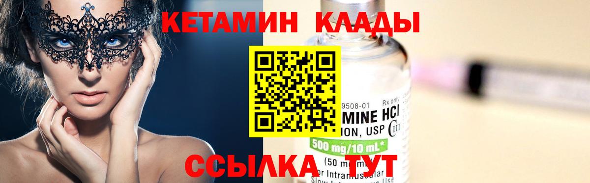 Зеленогорск  Кетамин ketamine  MEGA сайт  КЕТАМИН ketamine  Вход с VPN 