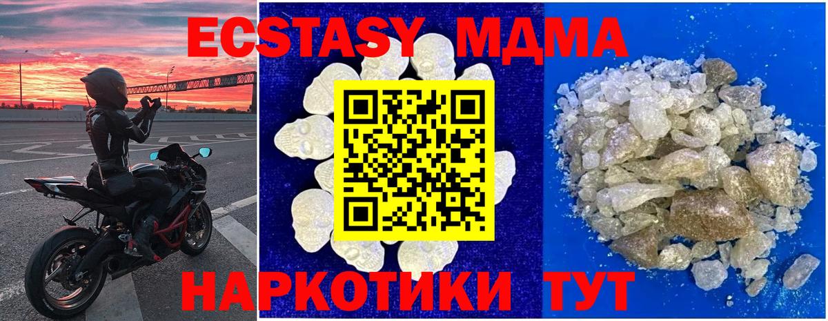 MDMA  МДМА кристаллы  МДМА crystal  Вход с VPN  Зеленогорск 