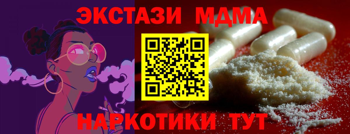МДМА Molly Зеленогорск