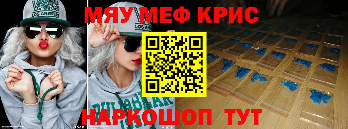 МЯУ-МЯУ  Меф мука  Вход с VPN  Зеленогорск  Меф 