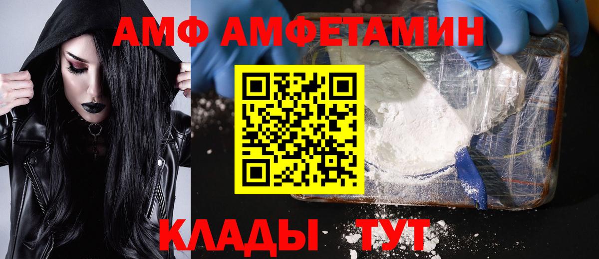 МЕТАМФЕТАМИН мет  Вход с VPN  Зеленогорск 