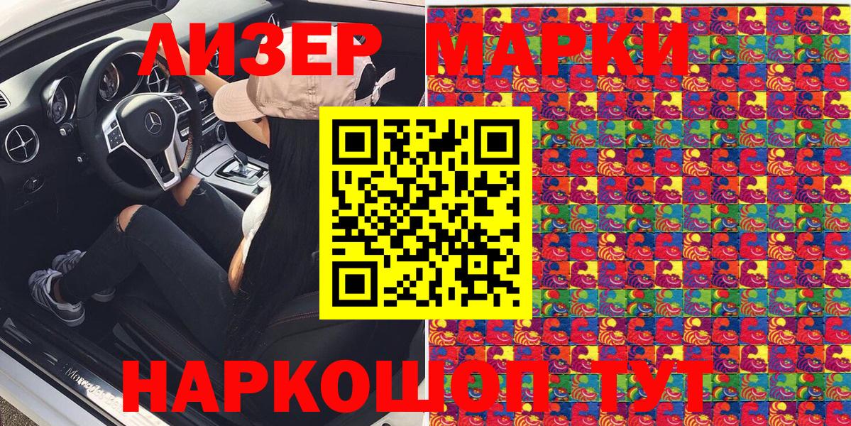 Марки 25I-NBOMe 1500мкг  Марки 25I-NBOMe 1500мкг  Вход с VPN  Марки NBOMe  Зеленогорск 