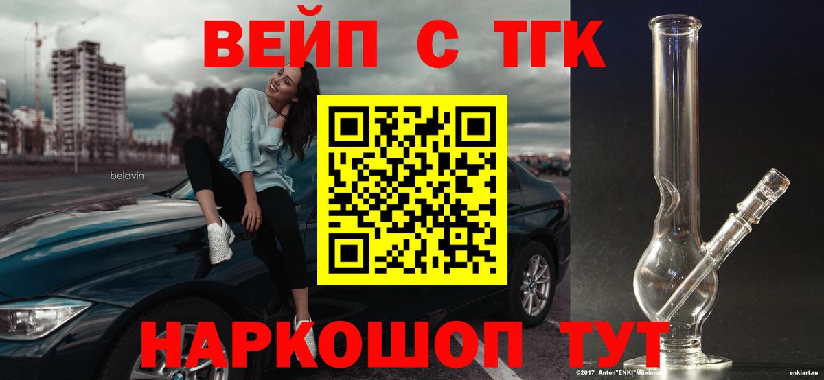 ТГК THC oil  Дистиллят ТГК THC oil  Зеленогорск  Вход с VPN 